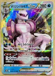 Origin Palkia VSTAR Japanese | Game Haven TX