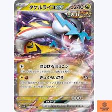 Raging Bolt ex 053/071 sv5k Japanese Pokemon Card NM | Game Haven TX