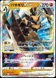 Kleavor Vstar (084/128) CHINESE [NM] | Game Haven TX