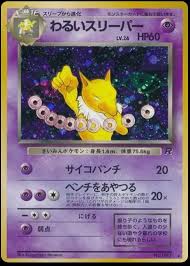 Dark Hypno (097) JAPANESE [Near Mint Holofoil] | Game Haven TX