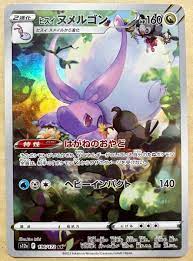 Japanese Hisuian Goodra AR 196/172 S12a | Game Haven TX