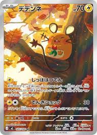 Dedenne (085/080) JAPANESE [NM] | Game Haven TX