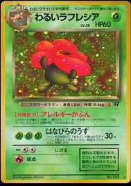 Dark Vileplume (045) JAPANESE [LP Holo] | Game Haven TX