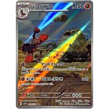 Mudsdale AR 078/071 SV5K Wild Force - Pokemon Card Japanese Scarlet & Violet | Game Haven TX