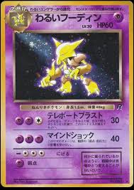 Dark Alakazam (065) JAPANESE [LP Holofoil] | Game Haven TX