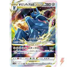Origin Forme Dialga VSTAR 101/172 Japanese Pokemon Card | Game Haven TX