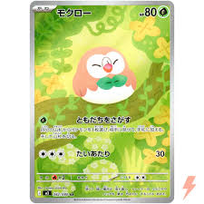 Rowlet (082/080) JAPANESE [NM] | Game Haven TX