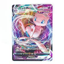 Mew VMAX 054/172 Japanese | Game Haven TX