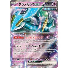 Iron Crown ex RR 036/071 SV5M Cyber Judge - Pokemon Card Japanese | Game Haven TX