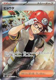 Roark SR 085/066 SV4M Future Flash - Pokemon Card Japanese Scarlet & Violet | Game Haven TX