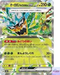 Teal Mask Ogerpon ex (017/193) JAPANESE [NM] | Game Haven TX