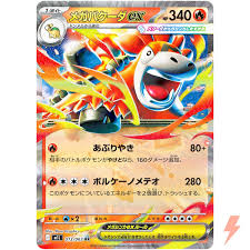 Mega Camerupt (013/063) KOREAN [NM] | Game Haven TX