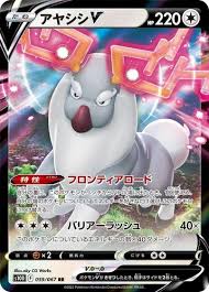 Wyrdeer V (059/067) JP [Near Mint Holofoil] | Game Haven TX