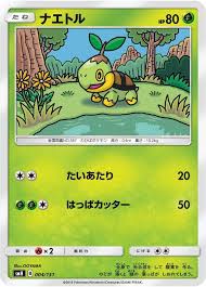 Turtwig (004/131) JAPANESE [NM] | Game Haven TX