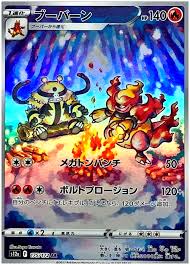 2022 Near Mint NM Pokemon Magmortar AR 175/172 s12a VSTAR Universe Japanese | Game Haven TX