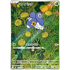 Nymble (082/080) JAPANESE [NM] | Game Haven TX