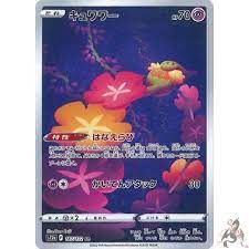 Japanese - Comfey AR 187/172 s12a - VSTAR Universe HOLO MINT | Game Haven TX