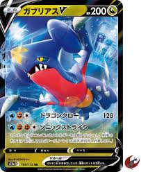 Garchomp V (109/172) JAPANESE [NM] | Game Haven TX