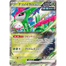 Iron Leaves ex 016/071 SV5M Cyber Judge - Pokemon Card Japanese | Game Haven TX