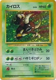 Pinsir (127) JAPANESE [LP Holo] | Game Haven TX