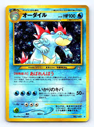 Feraligatr (160) JAPANESE [Near Mint Holofoil] | Game Haven TX