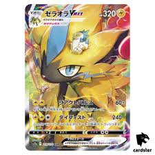 Zeraora VMAX 219/172 S12a: Vstar Universe SAR Holo | Game Haven TX