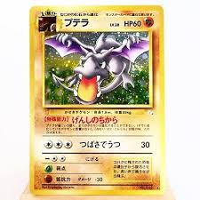 Aerodactyl No. 142 LP- Japanese Holo Pokémon Mystery Of The Fossils | Game Haven TX
