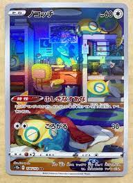 Dunsparce  Universe s12a 198/172  Japanese Pokemon | Game Haven TX
