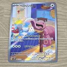 Lickitung AR SV5M 082/071 Cyber Judge Pokemon Card Japanese Scarlet & Violet NM | Game Haven TX
