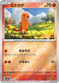 Charmander (004/165) JAPANESE [Pokeball Pattern] | Game Haven TX