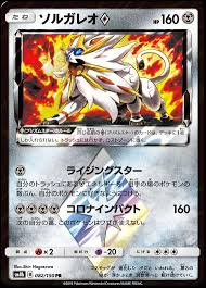 Pokemon Card Solgaleo PR 082/150 sm8b Gx Ultra Shiny Japanese | Game Haven TX