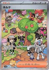 Clive SAR 352/190 Shiny Treasure ex SV4a Pokemon Card Japanese [Near Mint] | Game Haven TX