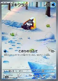 Snorunt (063/062) JP [Near Mint Holofoil] | Game Haven TX