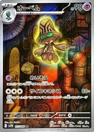 Beheeyem (127/086) JP [Near Mint Holofoil] | Game Haven TX