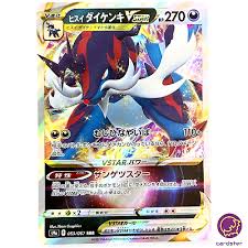 Hisuian Samurott VSTAR (053/067) JAPANESE [Near Mint] | Game Haven TX