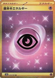 Basic Psychic Energy 210/165 GOLD Pokemon TCG Japanese 151 | Game Haven TX