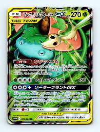 Pokemon Card Japanese Venusaur & Snivy GX 001/064 RR TAG TEAM 2019 NM | Game Haven TX