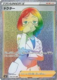 Doctor HR S6H 089/070 Pokemon Card TCG Japan | Game Haven TX