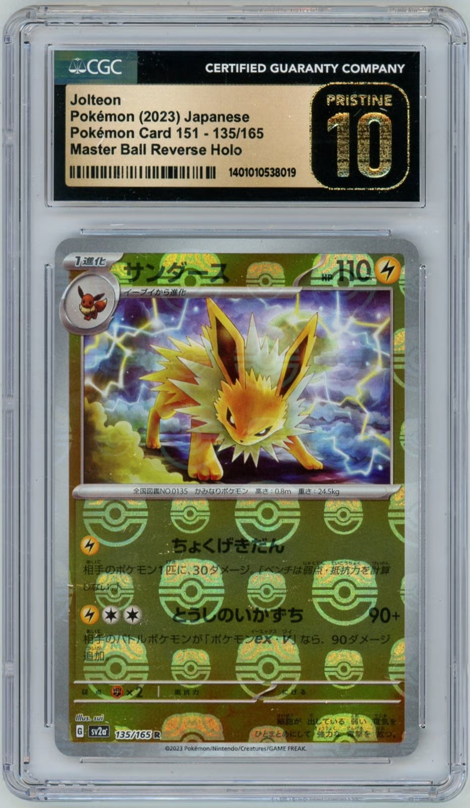 CGC PRISTINE 10 Jolteon (135/165) JAPANESE | Game Haven TX