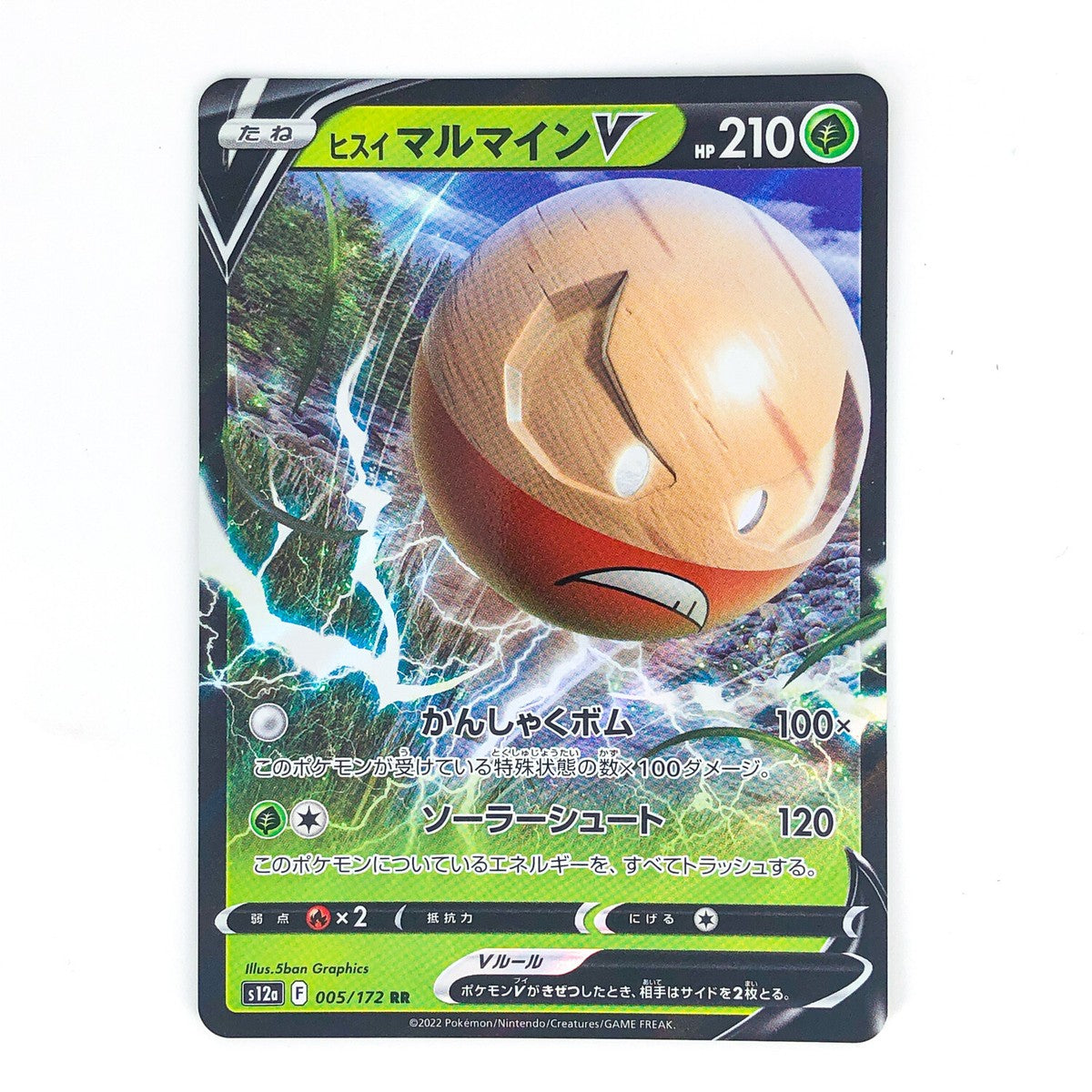 Hisuian Electrode V (005/172) JAPANESE [NM] | Game Haven TX