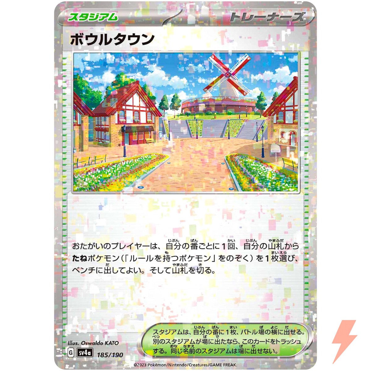 Artazon (185/190) JAPANESE [NM RH] | Game Haven TX