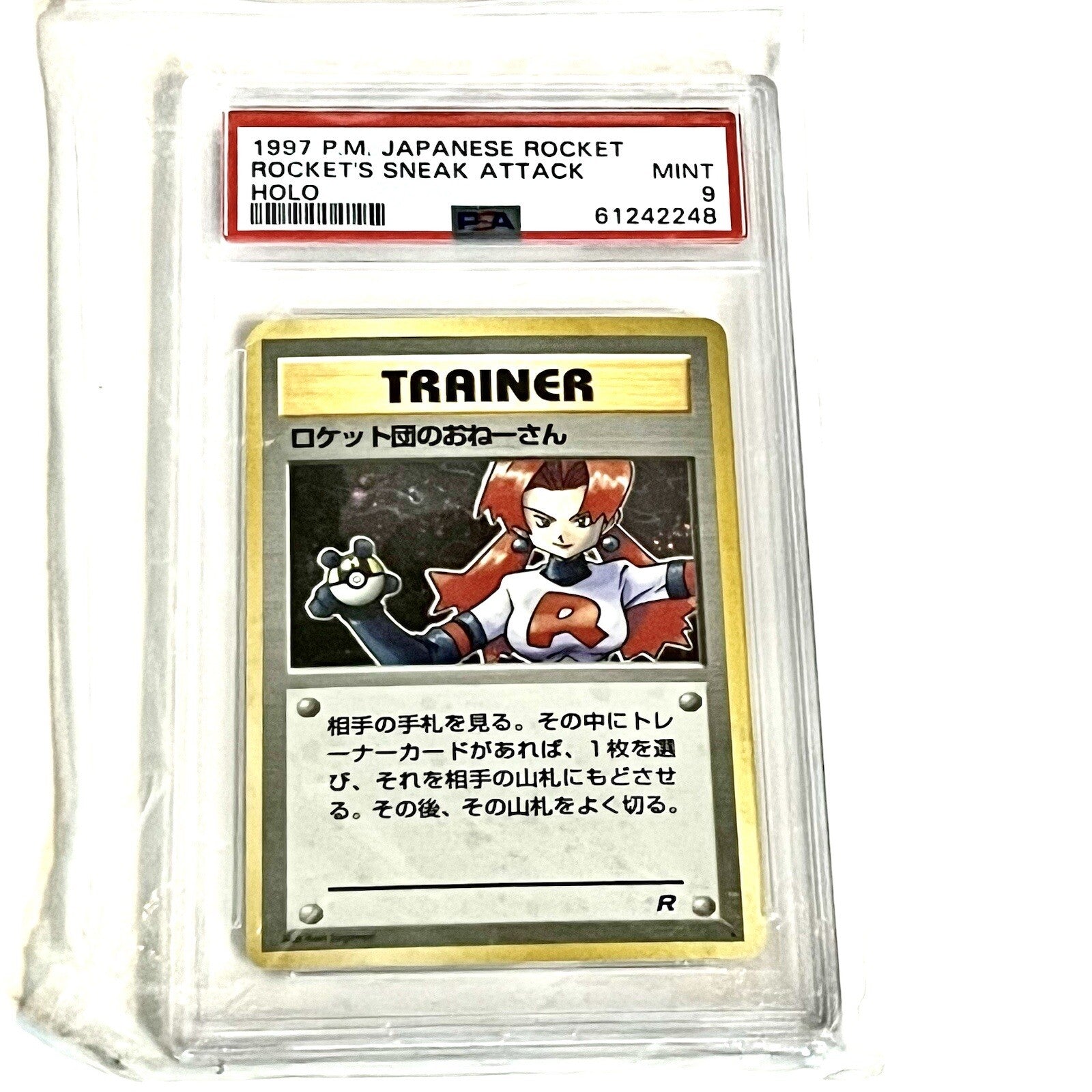 1998 PM Japanese Rocket Rocket's Sneak Attack (Mint 9) | Game Haven TX