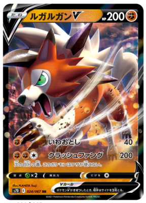 Lycanroc V (024/067) JP [NM] | Game Haven TX