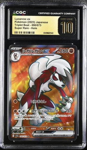 CGC Pristine 10 Lycanroc ex JP (090/073) | Game Haven TX