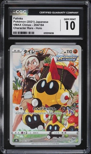 CGC 9.5 JPN Falinks (204/184) | Game Haven TX