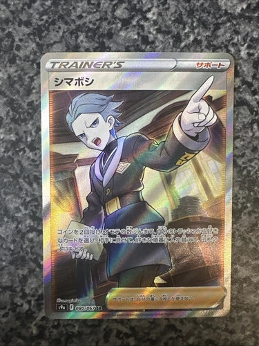 Cyllene (080/067) [NM Japanese] | Game Haven TX