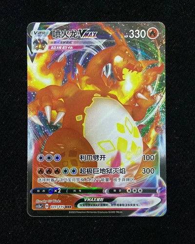 Chinese Caharizard Vmax (031/115) | Game Haven TX