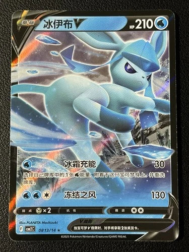 Glaceon V (08 13/14) CHINESE [NM] | Game Haven TX