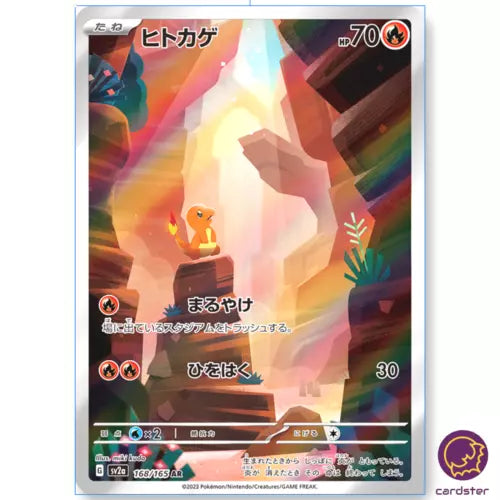 Charmander [AR] 168/165 SV2a Pokemon 151 Japan Card Scarlet Violet | Game Haven TX