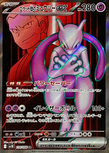 Team Rocket's Mewtwo ex SR 114/098 Team Rocket sv10 Pokemon Card Japanese NM | Game Haven TX